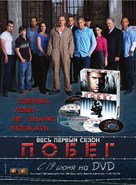 &quot;Prison Break&quot; - Russian poster (xs thumbnail)