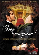 Hysteria - Russian DVD movie cover (xs thumbnail)