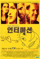 Intermission - South Korean Movie Poster (xs thumbnail)