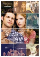 The Last 5 Years - Hong Kong Movie Poster (xs thumbnail)