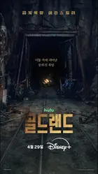 "Goldeu Laendeu" Poster