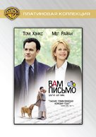 You&#039;ve Got Mail - Russian DVD movie cover (xs thumbnail)