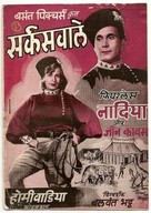 Circuswale - Indian Movie Poster (xs thumbnail)