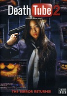 X g&ecirc;mu 2 - Japanese DVD movie cover (xs thumbnail)