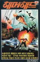 Hammerhead - South Korean VHS movie cover (xs thumbnail)