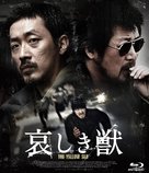 Hwanghae - Japanese Blu-Ray movie cover (xs thumbnail)