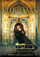 Veer-Zaara - Iranian Movie Poster (xs thumbnail)