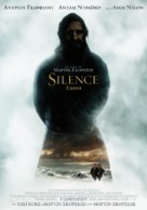 Silence - Greek Movie Poster (xs thumbnail)