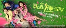 When Larry Meets Mary - Chinese Movie Poster (xs thumbnail)