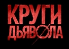 Jackals - Russian Logo (xs thumbnail)