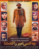 Che kasi Amir ra kosht? - Iranian Movie Cover (xs thumbnail)