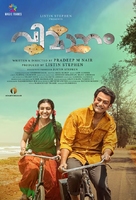 Vimaanam - Indian Movie Poster (xs thumbnail)