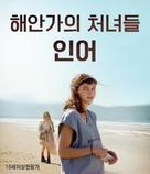 Vierges - South Korean Movie Poster (xs thumbnail)