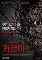 Karma - South Korean Movie Poster (xs thumbnail)