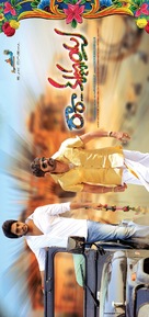 Ra Ra Krishnayya - Indian Movie Poster (xs thumbnail)