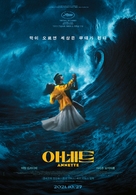 Annette - South Korean Movie Poster (xs thumbnail)