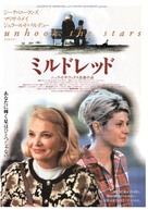 Unhook the Stars - Japanese Movie Poster (xs thumbnail)