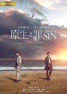 &quot;Original Sin&quot; - Chinese Movie Poster (xs thumbnail)