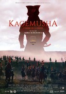 Kagemusha - French Re-release movie poster (xs thumbnail)