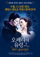Love Never Dies - South Korean Movie Poster (xs thumbnail)
