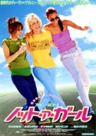 Crossroads - Japanese Movie Poster (xs thumbnail)