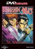 Rur&ocirc;ni Kenshin: Ishin shishi e no Requiem - Spanish DVD movie cover (xs thumbnail)