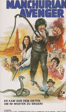 Manchurian Avenger - German VHS movie cover (xs thumbnail)