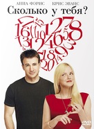 What&#039;s Your Number? - Russian DVD movie cover (xs thumbnail)