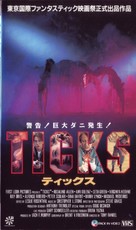 Ticks - Japanese Movie Cover (xs thumbnail)