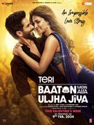 Untitled Shahid Kapoor/Kriti Sanon Film - Indian Movie Poster (xs thumbnail)