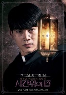 Si-Gan-Wi-Ui Jib - South Korean Movie Poster (xs thumbnail)