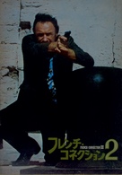 French Connection II - Japanese Movie Poster (xs thumbnail)