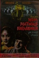 Hum Matwale Naujawan - Indian Movie Poster (xs thumbnail)