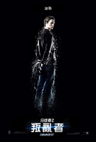 Insurgent - Taiwanese Movie Poster (xs thumbnail)