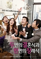 Du Bunui Gyulhonsikgwa Han Bunui Jangryesik - South Korean Movie Poster (xs thumbnail)