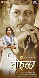 Sohalla - Indian Movie Poster (xs thumbnail)