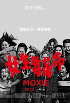 Moxie - Chinese Movie Poster (xs thumbnail)