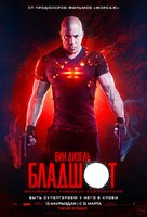 Bloodshot - Kazakh Movie Poster (xs thumbnail)