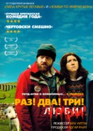 Sightseers - Russian DVD movie cover (xs thumbnail)