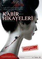 Gidam - Turkish poster (xs thumbnail)