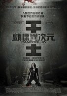 Pandorum - Taiwanese Movie Poster (xs thumbnail)