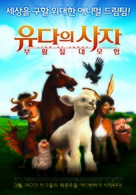 The Lion of Judah - South Korean Movie Poster (xs thumbnail)