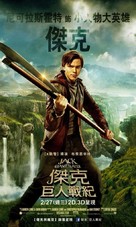 Jack the Giant Slayer - Taiwanese Movie Poster (xs thumbnail)