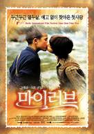 El viaje de Carol - South Korean Movie Poster (xs thumbnail)