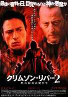 Crimson Rivers 2 - Japanese poster (xs thumbnail)