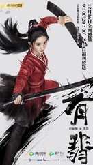 &quot;Legend of Fei&quot; - Chinese Movie Poster (xs thumbnail)