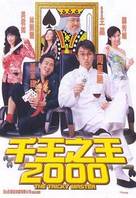 Chin wong ji wong 2000 - Hong Kong Movie Poster (xs thumbnail)