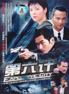 Explosive City - Japanese poster (xs thumbnail)