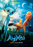 Mune, le gardien de la lune - Russian Movie Poster (xs thumbnail)
