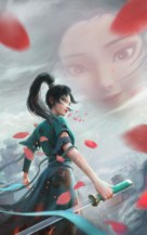 Bai She 2: Qing She jie qi - Key art (xs thumbnail)